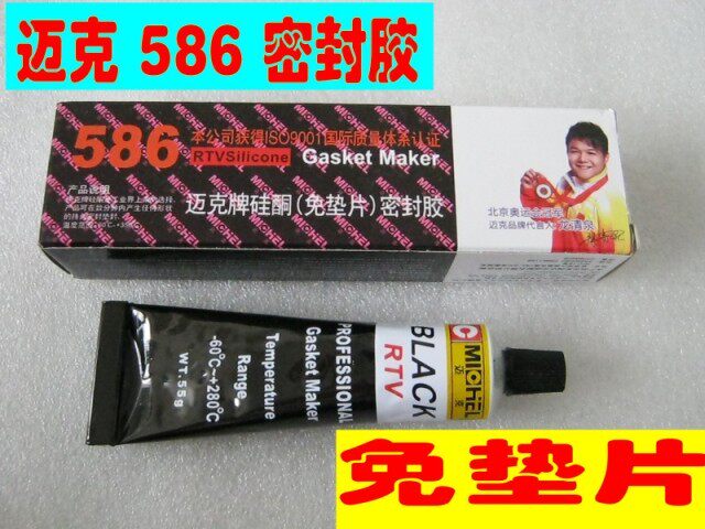Mike brand 586 car locomotive overhaul paper pad silicone sealant no gasket sealing glue