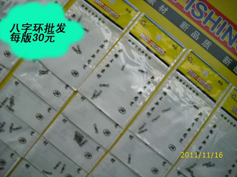 Special price fishing eight-word ring 8 word ring connector Quick Don't pin fishing gear fishing accessories can be wholesome