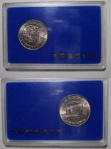 Early Mint Company Pack Xinjiang Commemorative Coin Bag Original Box