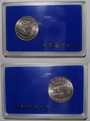 Early coinage company installed Xinjiang commemorative coin bag original box