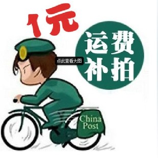 Postage to make up the price difference