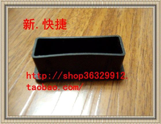 50 * 20 RECTANGULAR TUBE STOPPER CHOKE PLUG Choke Plug Gel Stopper Sofa Foot Cushion Foot Chair Foot Mat
