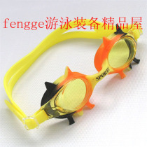 Sebum Colour anti-fog waterproof children swimming glasses male and female 860AF multicolor