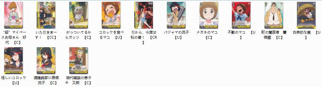 WS black and white double wing card decapitated teenage girl yellow UC card