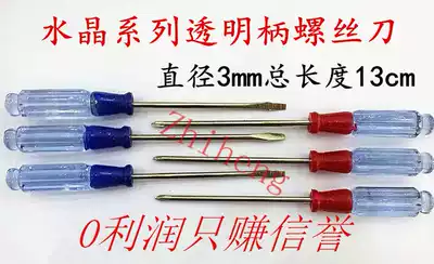 Small screwdriver Crystal screwdriver Transparent cross notebook screwdriver 101 screwdriver