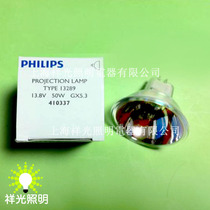 Original imported Philips 13289 halogen tungsten cup lamp 13 8V50W biochemical instrument bulb instrument bulb