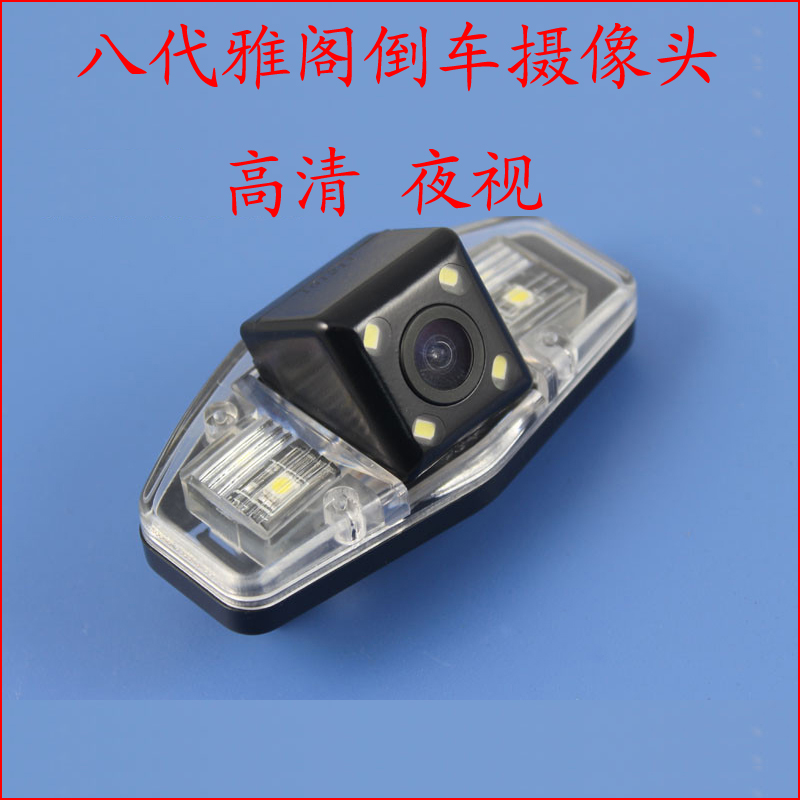 Honda eight generation Accord reversing monitoring lens Old Honda reversing monitoring lens CRV reversing monitoring lens HD