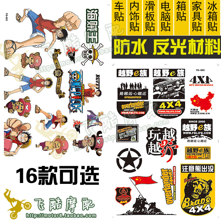 Electric Pedal Calf N1 Imitation Race Car Motor Car Personality Car Sticker Sea Thief King Reflective Side Box Sticker Waterproof