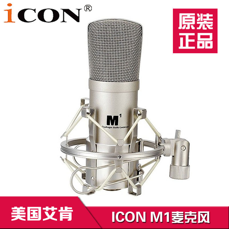 Dual Crown ICON M1 M-1 capacitive microphone computer K song Recording YY main broadcasting microphone device