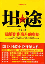 Smooth Road (written by Fang Zi)