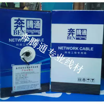 Pentium Tong era 8-core network route 8-core All copper 0 4 foot 270m Super Five network cable Gray