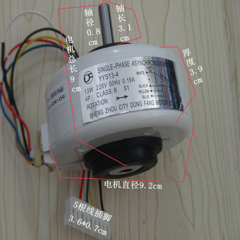 Air Conditioner Indoor Unit Wall Mounted Air Conditioner Mobile Air Conditioner Fan Motor Motor YYS13-4 New