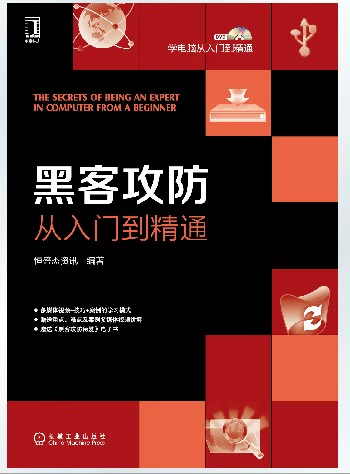 Подлинный хакерский оскорбительный и защитный от входа до опытного видео -новичка Основное учебное пособие Cainio Self -обучение технологии компьютерного программирования Hacker -Hucker -Lev