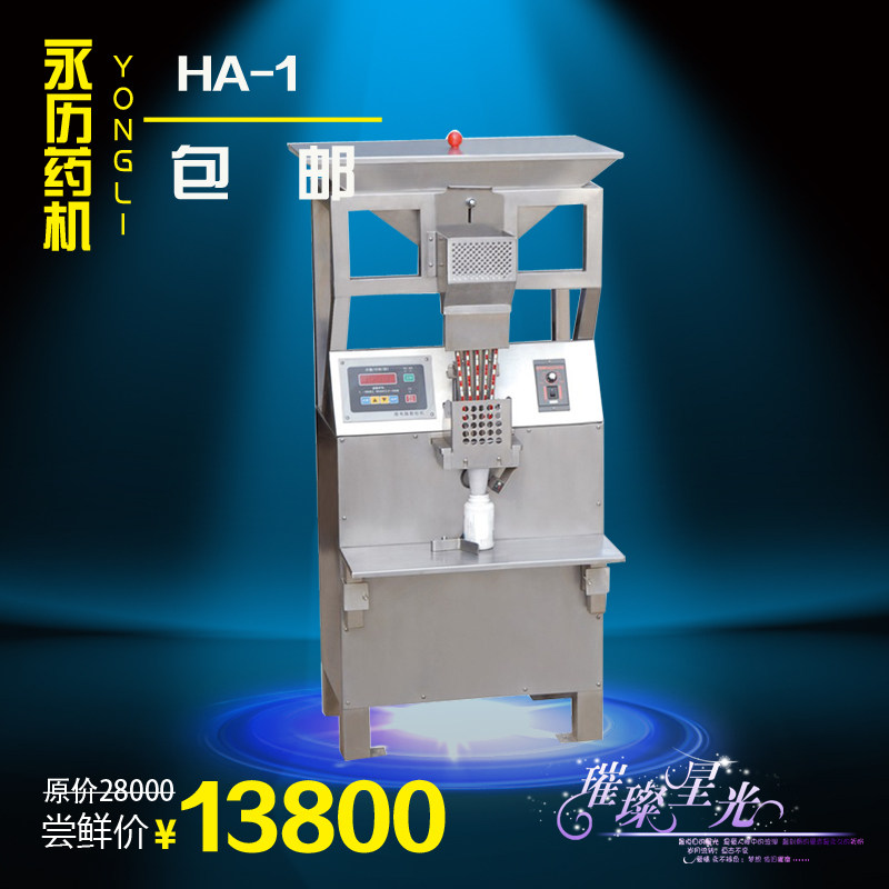 Yongli Capsule Counting Machine Capsule Board Counting Machine Capsule Filler Counting Automatic Capsule Filling Counting Machine