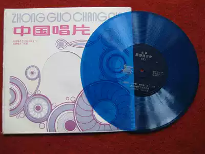Thin film record Yu Opera Qin Xianglian (3) published in 1986 Zhang Yuerong Li Jinfeng Han Xiufeng, etc.