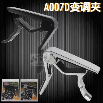 Alice buckle shift clip folk guitar shift clip A007D SL-A BK shift clip