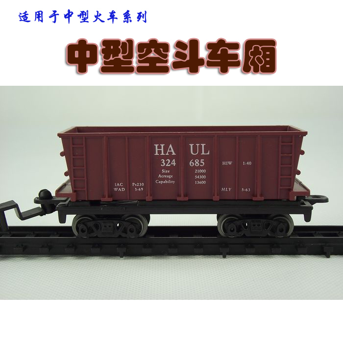 Medium-sized Emulation Electric Rail Train Toy Model Accessories Empty Bucket Carriage