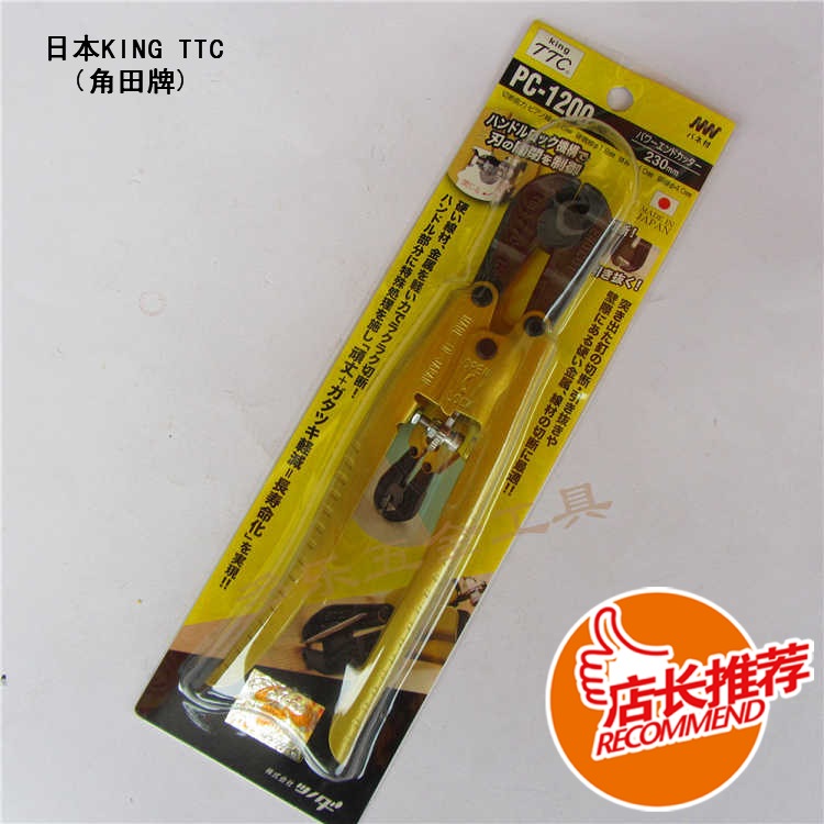 Original IMPORTED JAPAN CORNER FIELD CARD KING TTC WALNUTS PLIERS TOP-CUT PLIERS PC-1200