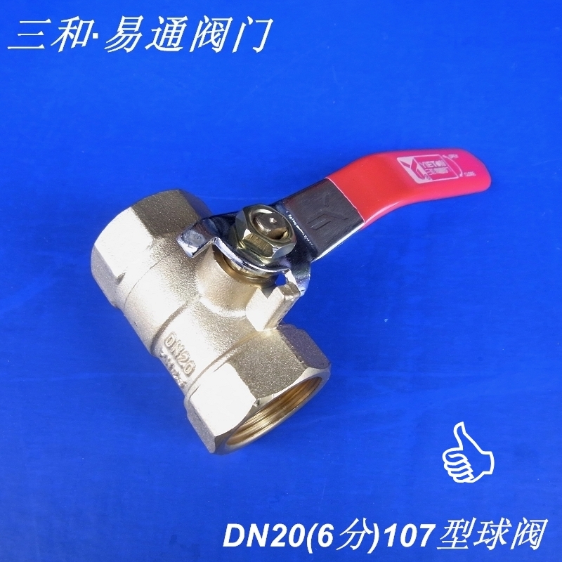 Sanhe Yitong copper valve 107 type copper ball valve 1 inch ball valve water system DN25
