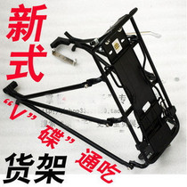 Manned disc brake rack rear hanger rear shelf load rack bicycle shelf disc brake v brake Universal