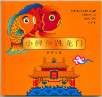 Small Carp Jump Gantry Stamps Small Book 2000-15 SB19 Solid Album Card Book SB 19