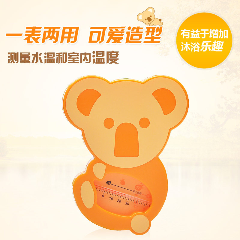喜多婴儿洗澡水温计 宝宝沐浴温度计 儿童洗澡温度计 测水温室温