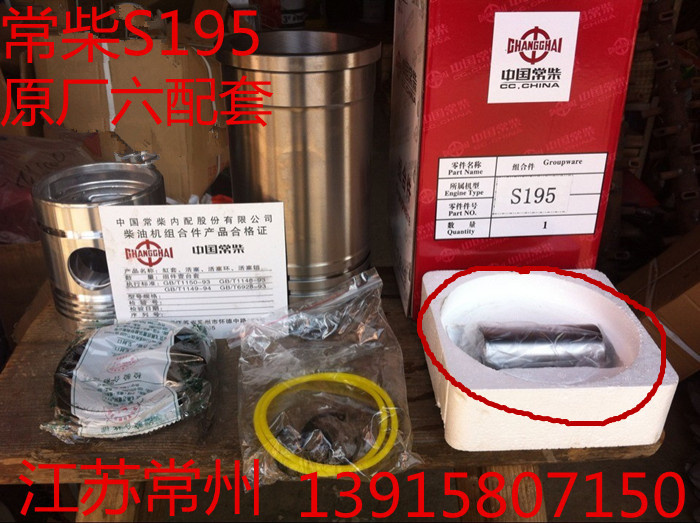 Regular Chai S195-S1100-1105 Changfa CF25 piston pin original plant