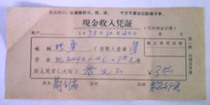 1973 Cash Income Voucher (with Quotations)