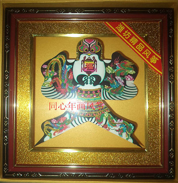 25 cm glass photo frame inlaid frame Weifang gift box shayan kite decoration wall decoration swinging pieces dragon and phoenix