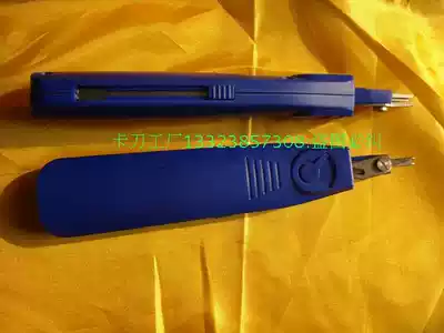 Longxing card wire knife JPX48-3 Longxing card knife Longxing card connecting knife Wire knife wire gun jumper gun
