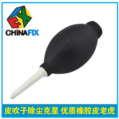 Powerful mobile phone computer camera skin blowing air blows ear ball blowing balloon cleaning tool ball skin Tiger