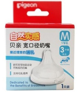 贝亲 pigeon自然实感宽口径奶嘴(M)单个盒装 BA59