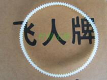  Motor belt Old-fashioned three-wire edging machine drive belt