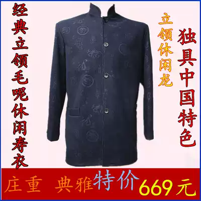 High-end classic men's casual shroud Men's tunic suit full set of shroud seven-piece double shop double cover
