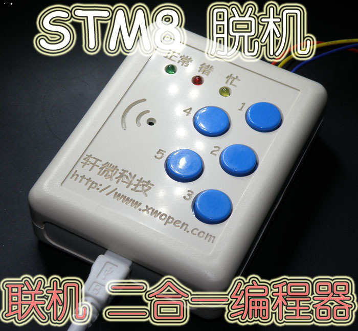 STM8S Offline Programmer Burner Offline Production Downloader Not STM32 ST LINK