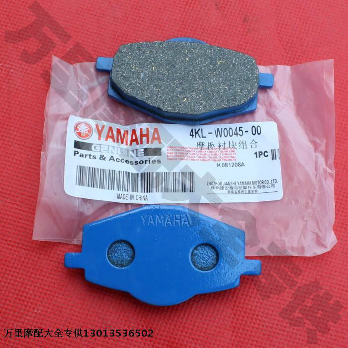 Yamaha sky sword 06 Ling Eagle YBR125 ZY125T disc brake sheet front brake pads-Taobao