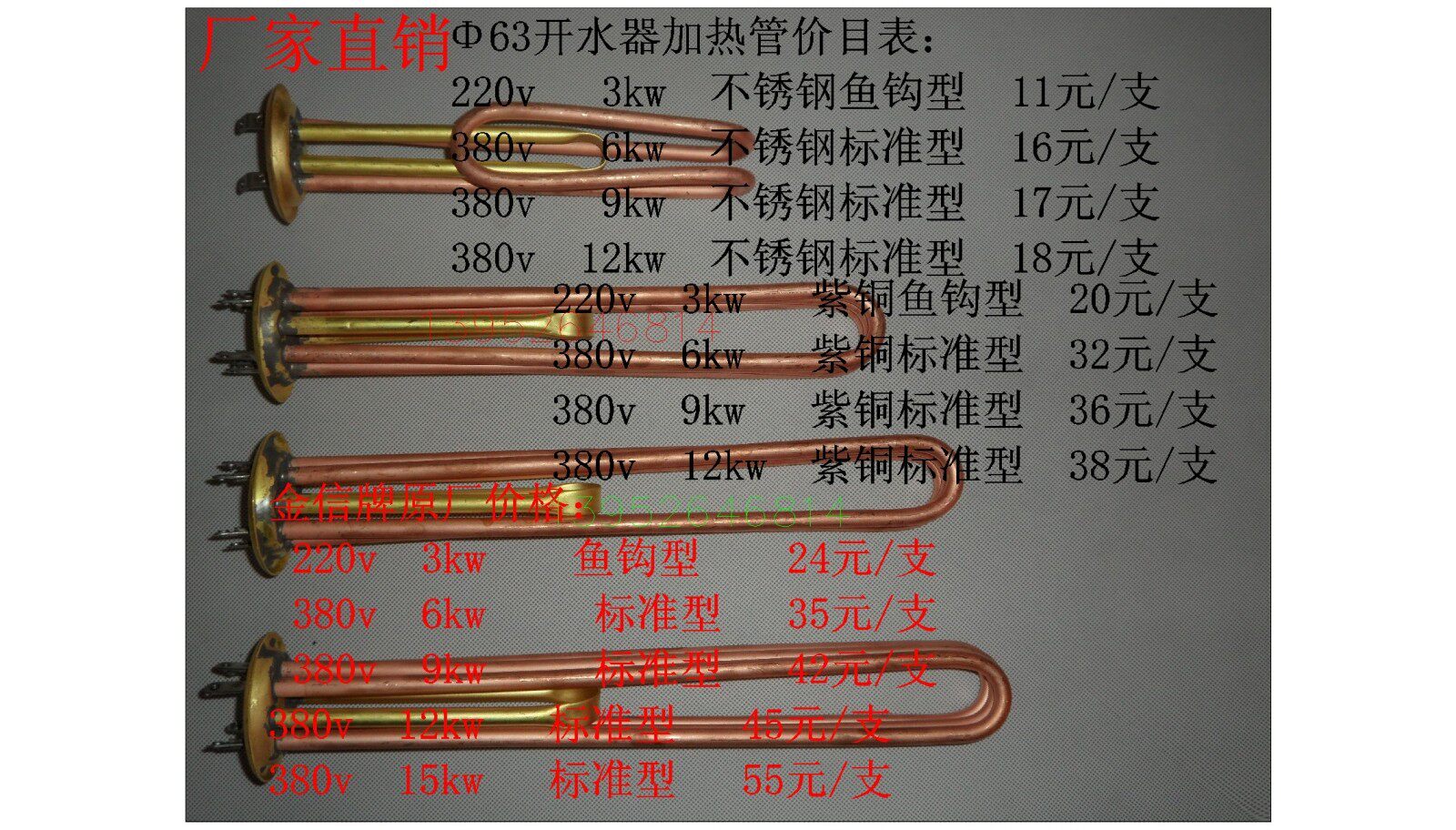 Copper water boiler electric heating tube water boiler heating tube heating tube Jinxin brand water boiler electric heating tube