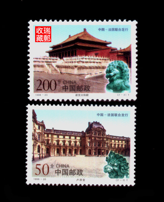 Chronicle stamps 376 1998 - 20 Palace New 2 All - New