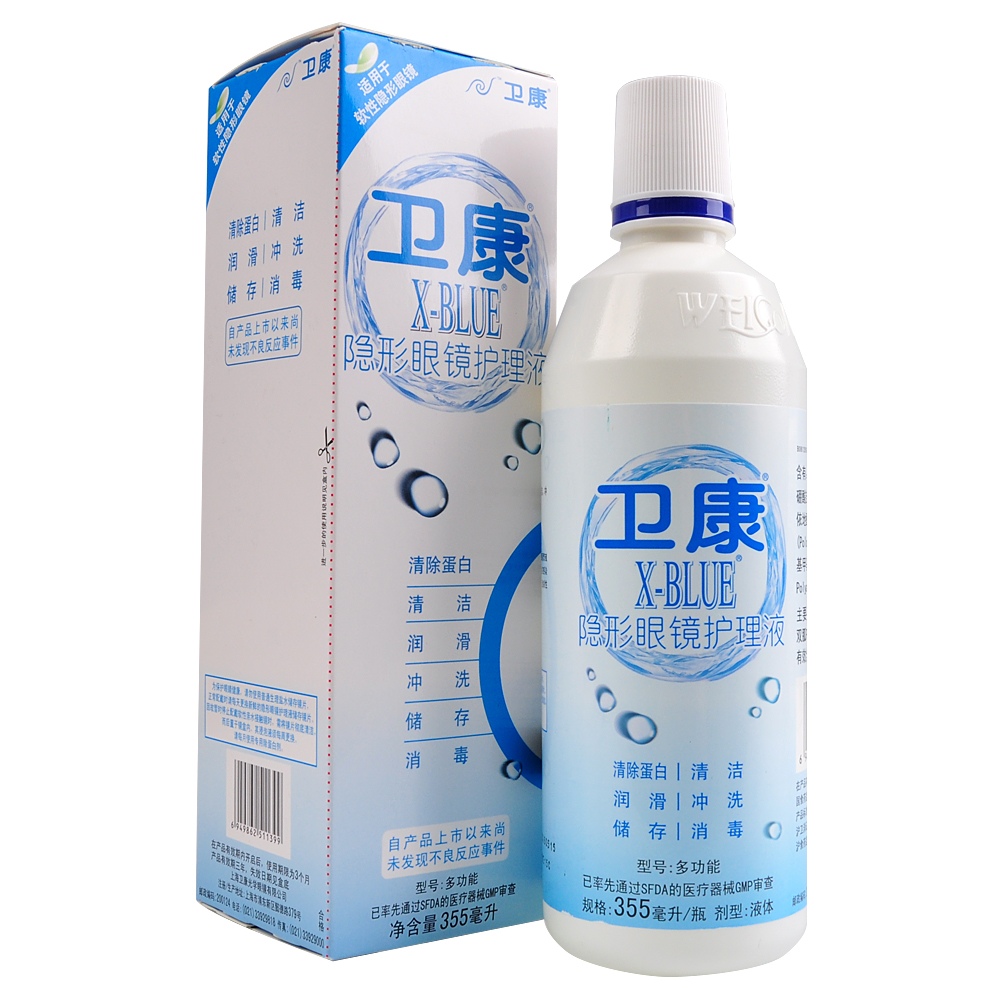 卫康x-blue护理液 隐形近视眼镜美瞳护理液药水355ml除蛋白