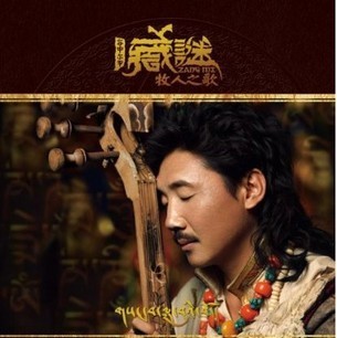 容中尔甲:藏谜 牧人之歌(CD)