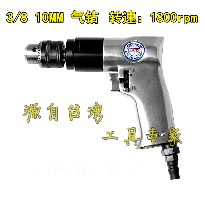 Original Taiwan popular wind drill 3 8 pneumatic pistol air drill drilling machine 10mm chuck