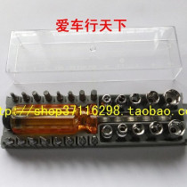  Hardware tool combination tool set 26 kinds of adapter combination screwdriver special offer