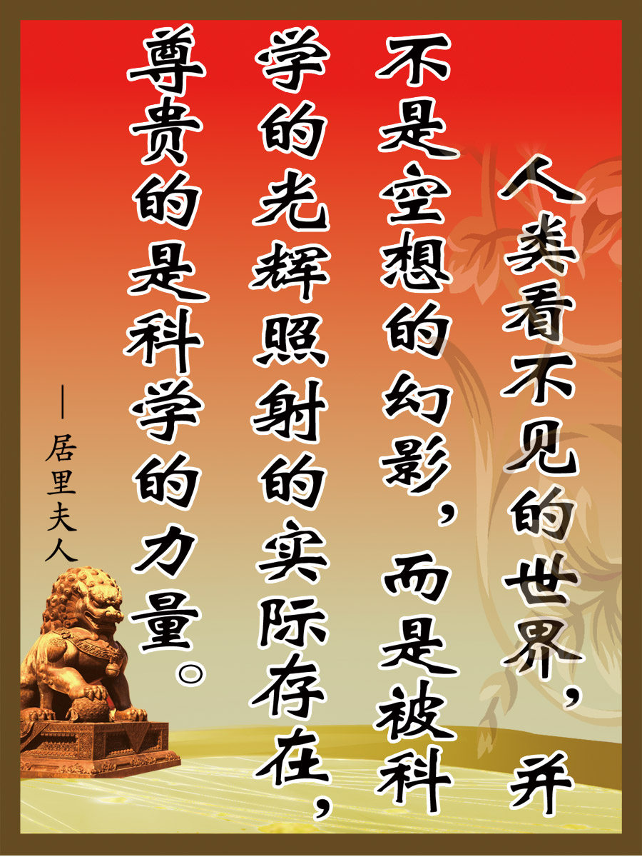 28素材名人名言格言海报展板362展板海报印制