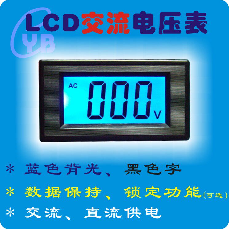 YB5135D Three and a half LCD LCD AC digital voltmeter digital voltmeter head ICL7106