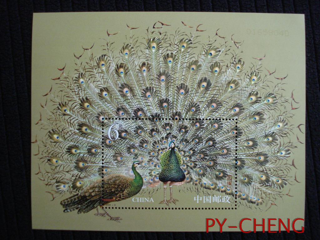 Pinyoucheng 2004-6M Peacock Sheetlet New China Postage Stamp Philatelic Collection Set