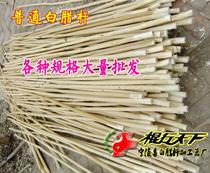 May 1 grab the price: Martial arts children martial arts stick martial arts stick eyebrow stick Shaolin stick traditional white wax rod