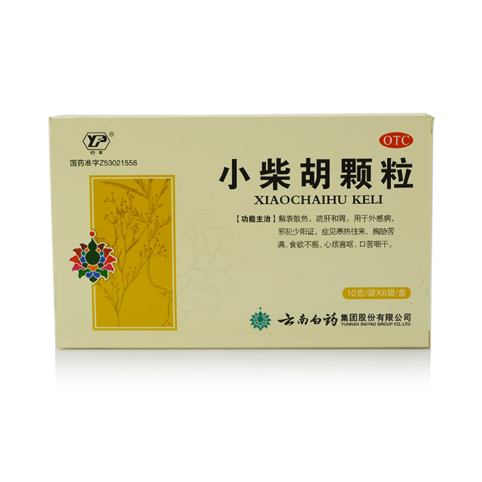 三盒包邮装 云南白药 小柴胡颗粒6袋 解表散热 疏肝和胃 食欲不振