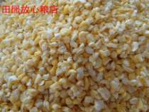 Yellow (sticky) corn dregs Healthy whole grains Corn dregs Peeled corn Waxy corn dregs whole grains
