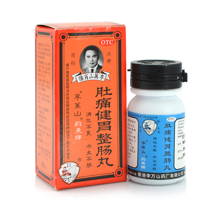 李万山 肚痛健胃整肠丸 35粒 消化不良腹泻 水土不服 香港进口