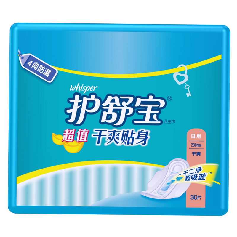 【天猫超市】护舒宝卫生巾超值干爽贴身日用   230mm  30片